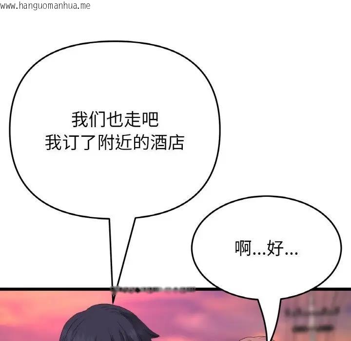 韩国漫画与初恋的危险重逢/当初恋变成继母韩漫_与初恋的危险重逢/当初恋变成继母-第60话在线免费阅读-韩国漫画-第83张图片