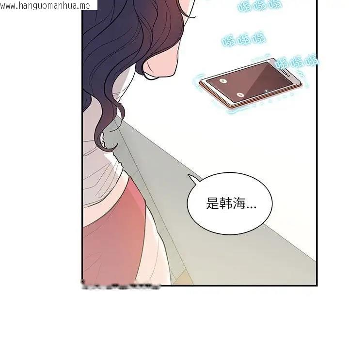 韩国漫画患得患失的爱恋/这难道是命中注定?韩漫_患得患失的爱恋/这难道是命中注定?-第36话在线免费阅读-韩国漫画-第60张图片