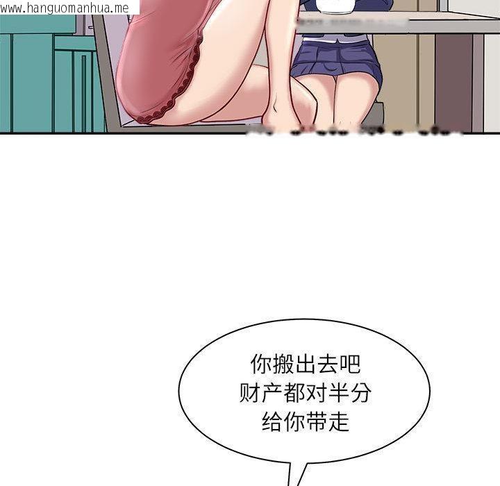 韩国漫画母女韩漫_母女-第1话在线免费阅读-韩国漫画-第73张图片