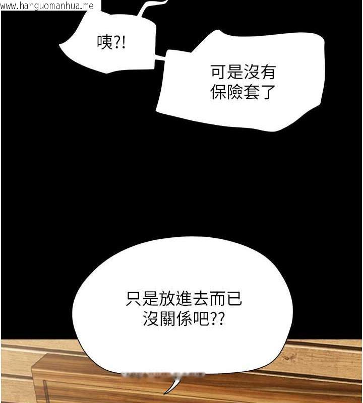 韩国漫画韶恩韩漫_韶恩-第6话-蒙眼猜GG比赛在线免费阅读-韩国漫画-第11张图片