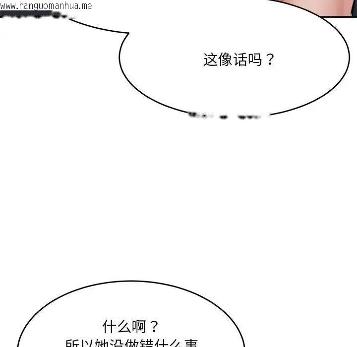 韩国漫画超微妙关系韩漫_超微妙关系-第18话在线免费阅读-韩国漫画-第50张图片