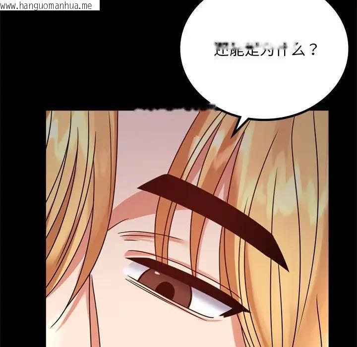 韩国漫画完美妻子的背叛/背叛的开始韩漫_完美妻子的背叛/背叛的开始-第32话在线免费阅读-韩国漫画-第71张图片