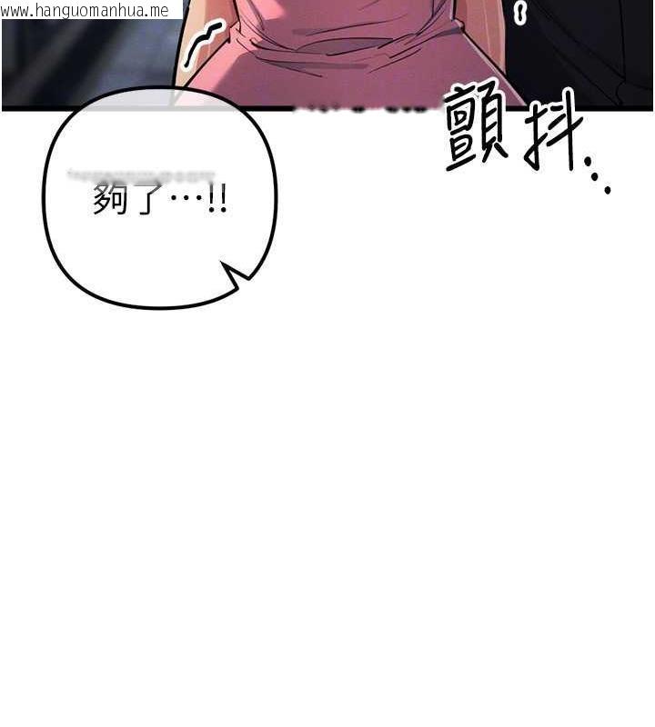 韩国漫画贪婪游戏韩漫_贪婪游戏-第34话-我听你的就是了在线免费阅读-韩国漫画-第20张图片