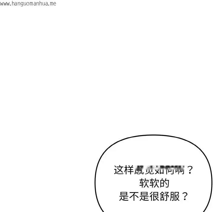 韩国漫画大学生活就从社团开始韩漫_大学生活就从社团开始-第96话在线免费阅读-韩国漫画-第59张图片