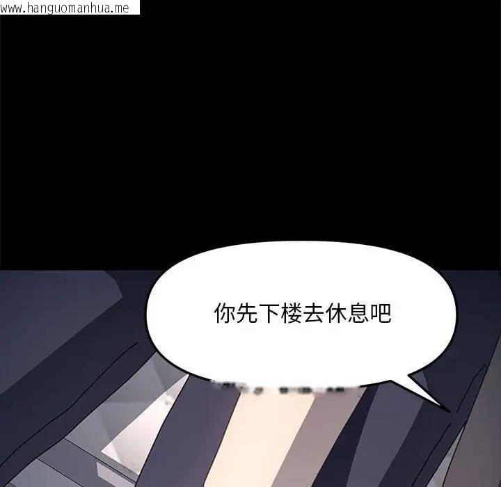 韩国漫画我家的赘婿大人/赘婿要通吃韩漫_我家的赘婿大人/赘婿要通吃-第51话在线免费阅读-韩国漫画-第154张图片