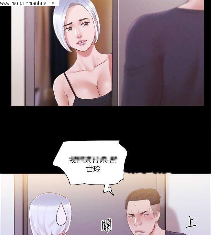 韩国漫画协议换爱(无码版)韩漫_协议换爱(无码版)-第24话-更火热的交换伴侣旅行在线免费阅读-韩国漫画-第2张图片