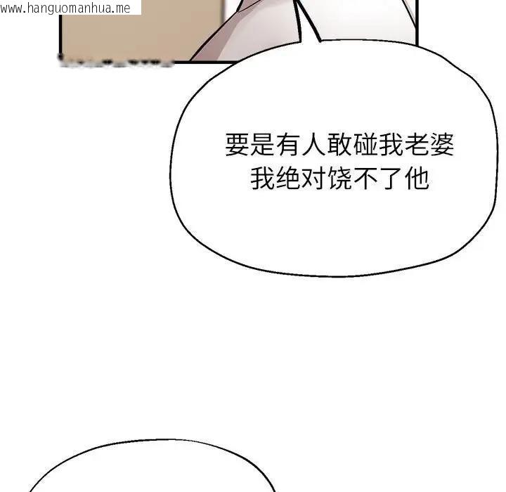 韩国漫画亲家的女人们韩漫_亲家的女人们-第12话在线免费阅读-韩国漫画-第88张图片