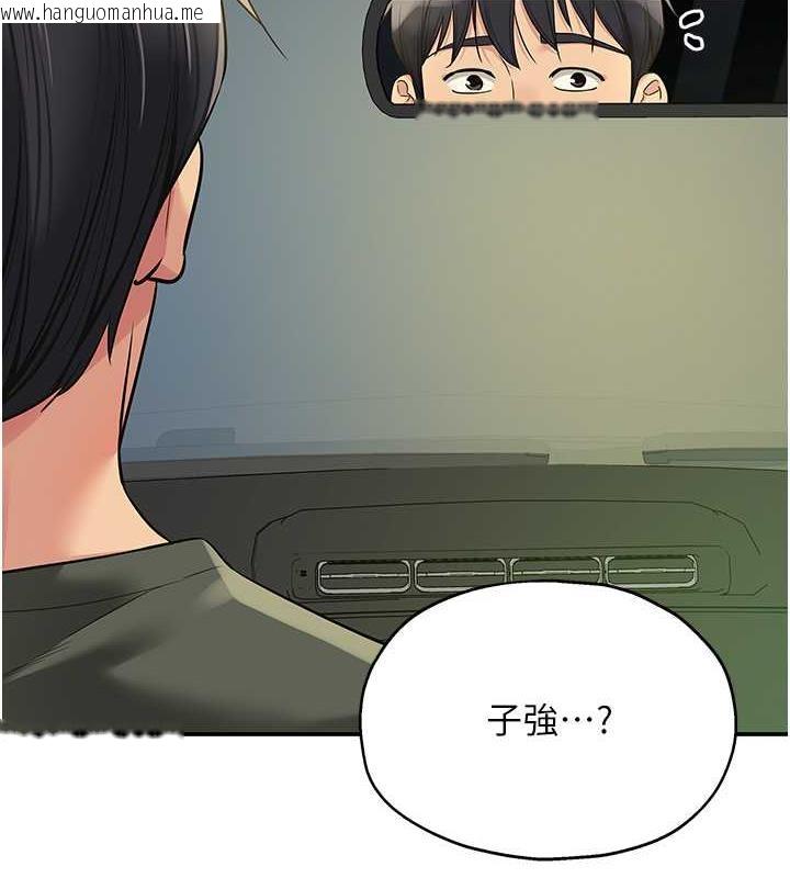 韩国漫画洞洞杂货店韩漫_洞洞杂货店-第96话-小慧，要来「洞」一下吗?在线免费阅读-韩国漫画-第7张图片