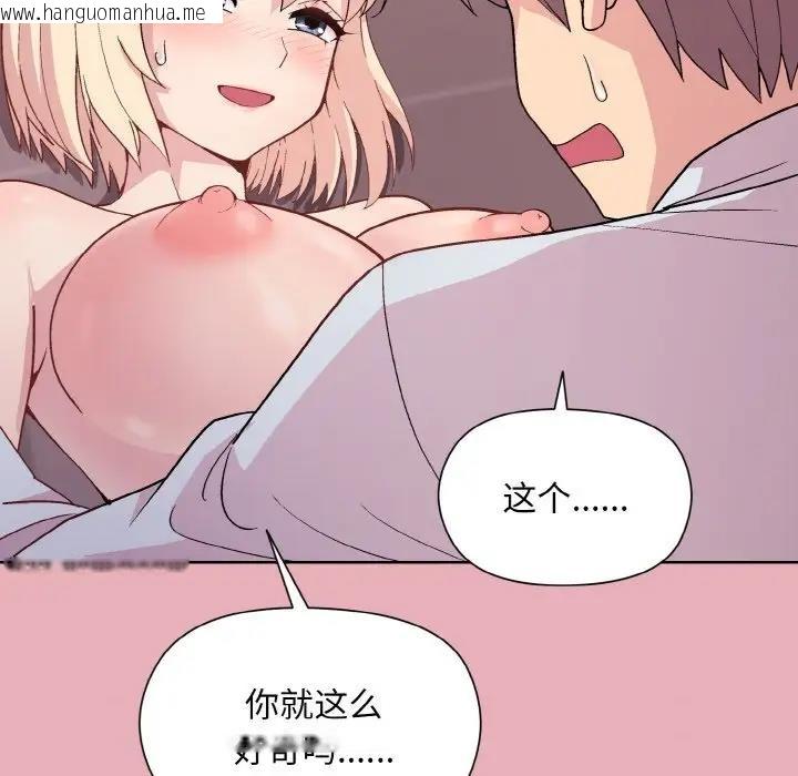 韩国漫画和美女上司玩游戏韩漫_和美女上司玩游戏-第10话在线免费阅读-韩国漫画-第32张图片