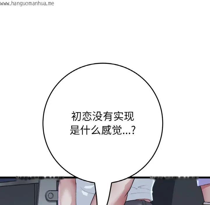 韩国漫画与初恋的危险重逢/当初恋变成继母韩漫_与初恋的危险重逢/当初恋变成继母-第60话在线免费阅读-韩国漫画-第178张图片