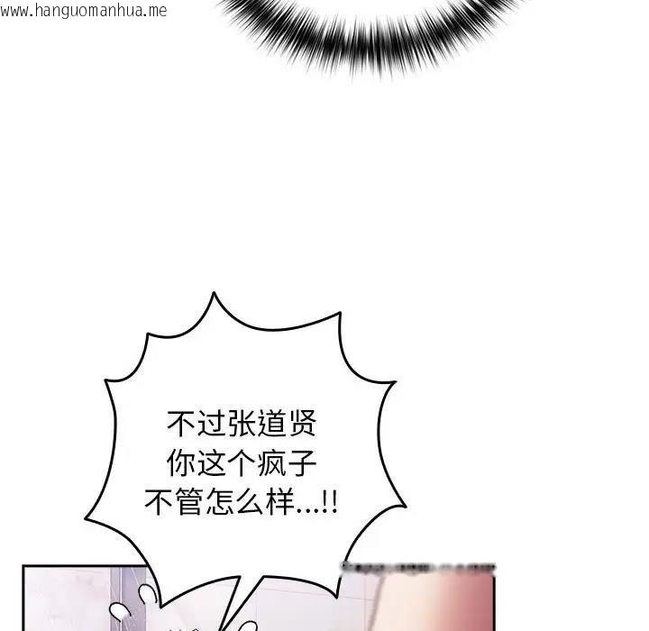 韩国漫画游戏不能这样玩/游戏规则我来定韩漫_游戏不能这样玩/游戏规则我来定-第58话在线免费阅读-韩国漫画-第139张图片