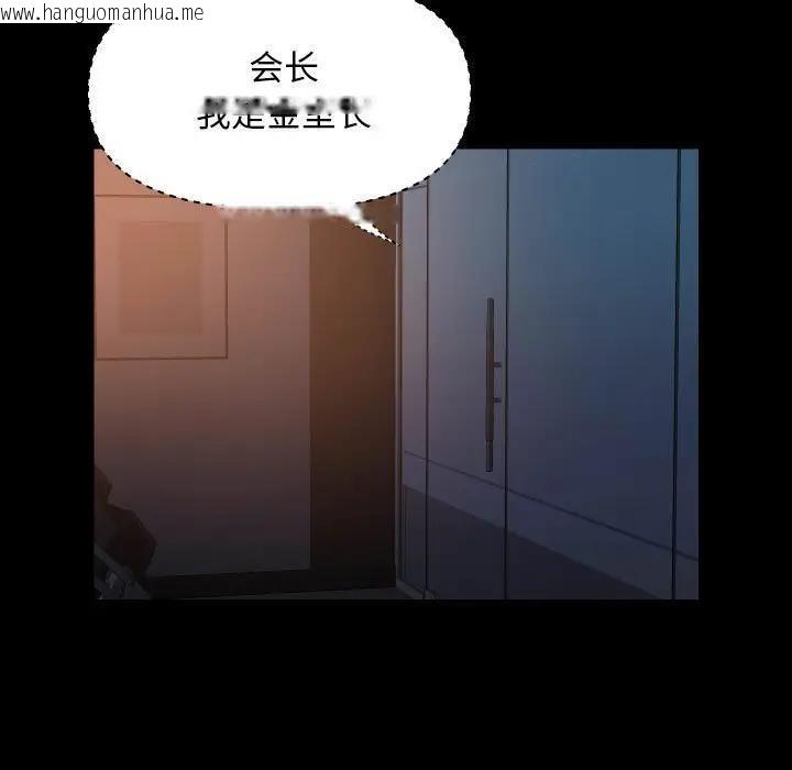 韩国漫画社区重建协会/敲开你的门韩漫_社区重建协会/敲开你的门-第97话在线免费阅读-韩国漫画-第55张图片