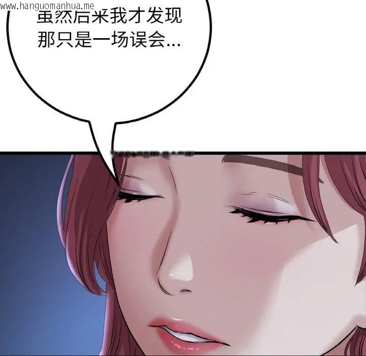 韩国漫画与初恋的危险重逢/当初恋变成继母韩漫_与初恋的危险重逢/当初恋变成继母-第60话在线免费阅读-韩国漫画-第176张图片