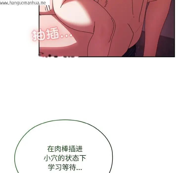 韩国漫画请把女儿交给我/老大!-请把女儿交给我!韩漫_请把女儿交给我/老大!-请把女儿交给我!-第33话在线免费阅读-韩国漫画-第36张图片