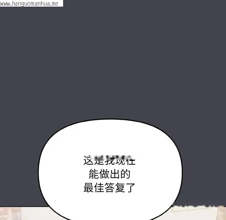 韩国漫画大学生活就从社团开始韩漫_大学生活就从社团开始-第96话在线免费阅读-韩国漫画-第131张图片