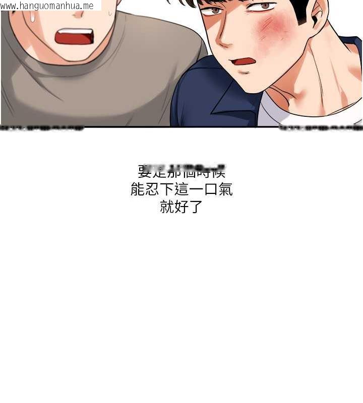 韩国漫画玩转学姐韩漫_玩转学姐-第24话-小种狗最哈的小穴是…在线免费阅读-韩国漫画-第159张图片