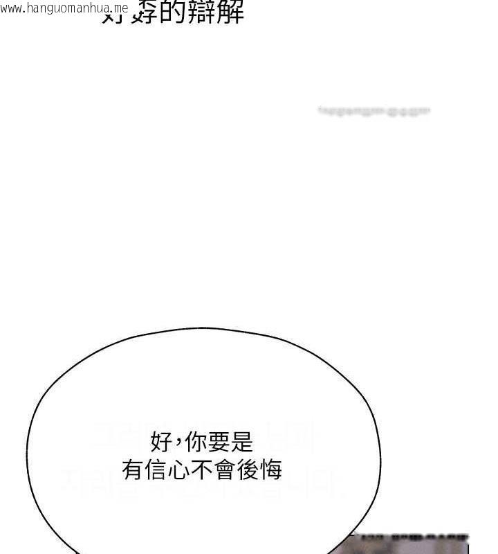 韩国漫画人妻猎人韩漫_人妻猎人-第59话-叩叩，你点的奴隶到啰在线免费阅读-韩国漫画-第140张图片