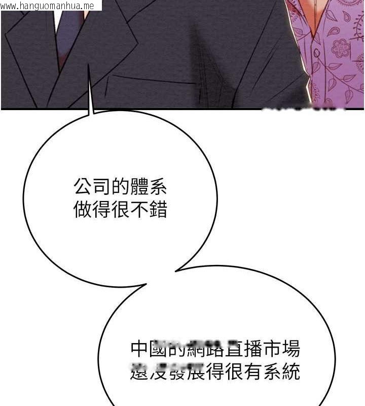 韩国漫画掠夺行动韩漫_掠夺行动-第13话-调教女警的课程在线免费阅读-韩国漫画-第147张图片