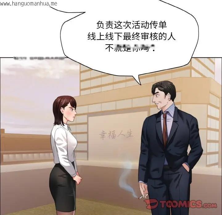 韩国漫画坏女人/了不起的她韩漫_坏女人/了不起的她-第24话在线免费阅读-韩国漫画-第80张图片