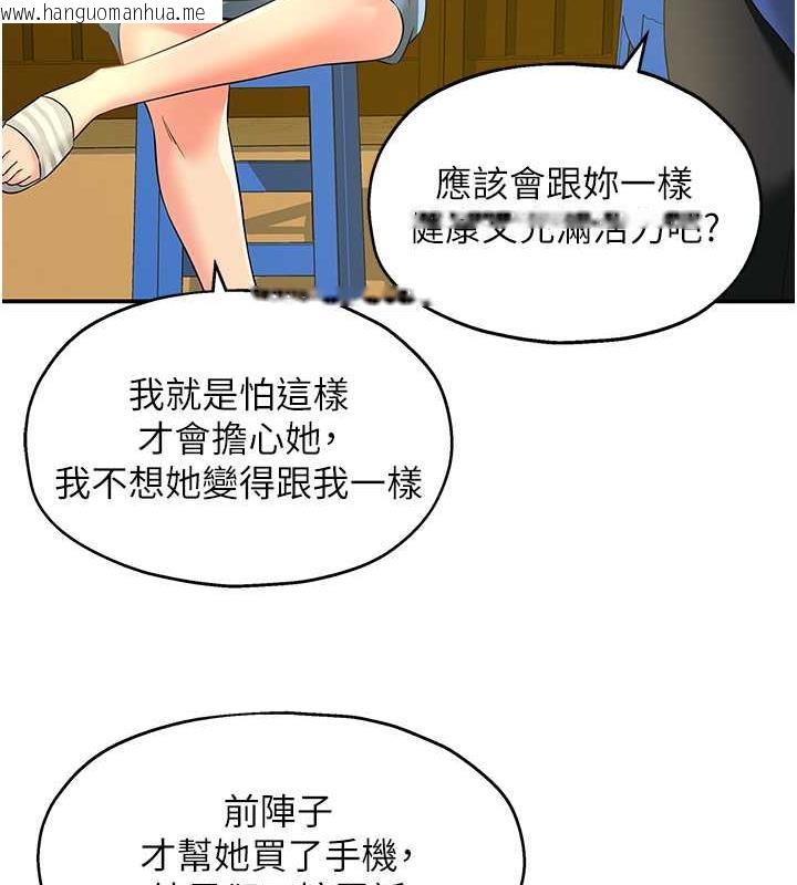 韩国漫画洞洞杂货店韩漫_洞洞杂货店-第96话-小慧，要来「洞」一下吗?在线免费阅读-韩国漫画-第85张图片