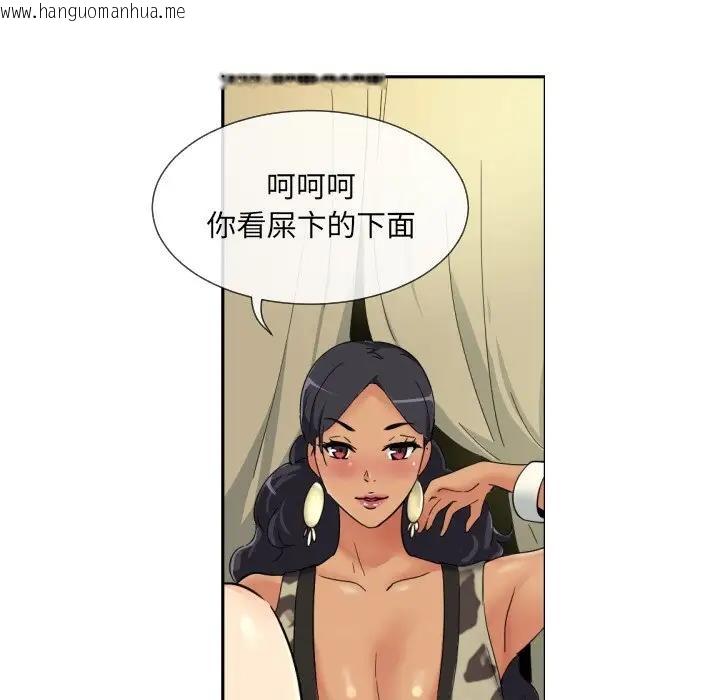 韩国漫画调教小娇妻/调教妻子韩漫_调教小娇妻/调教妻子-第40话在线免费阅读-韩国漫画-第90张图片