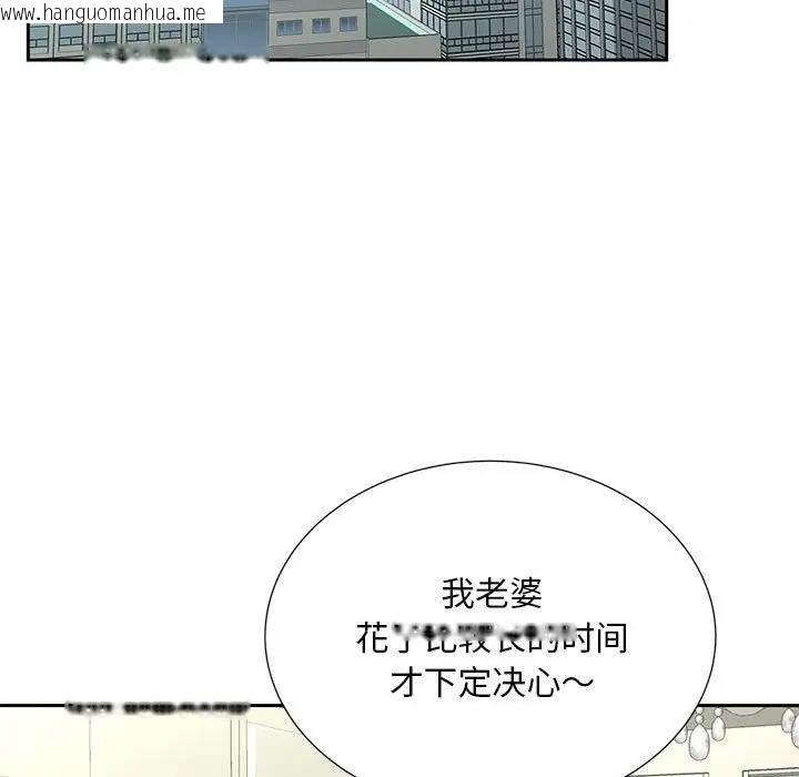 韩国漫画欢迎来到亲子咖啡厅/猎艳韩漫_欢迎来到亲子咖啡厅/猎艳-第28话在线免费阅读-韩国漫画-第36张图片