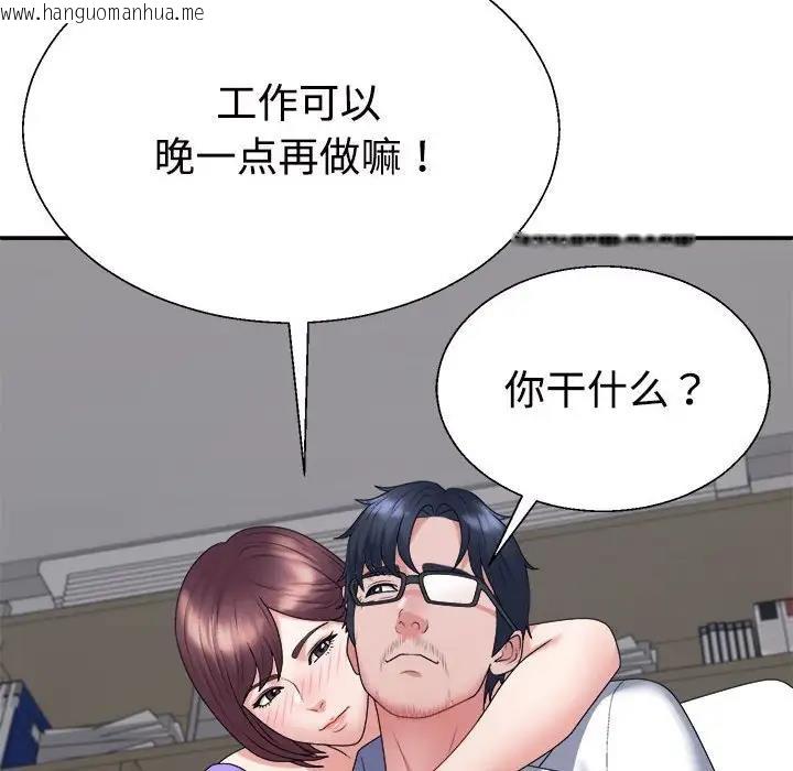 韩国漫画不同寻常的爱韩漫_不同寻常的爱-第7话在线免费阅读-韩国漫画-第170张图片