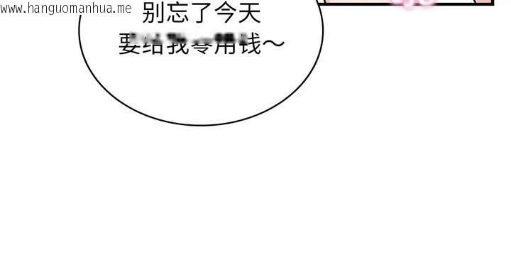 韩国漫画年轻代表/不该爱上妳韩漫_年轻代表/不该爱上妳-第25话在线免费阅读-韩国漫画-第78张图片