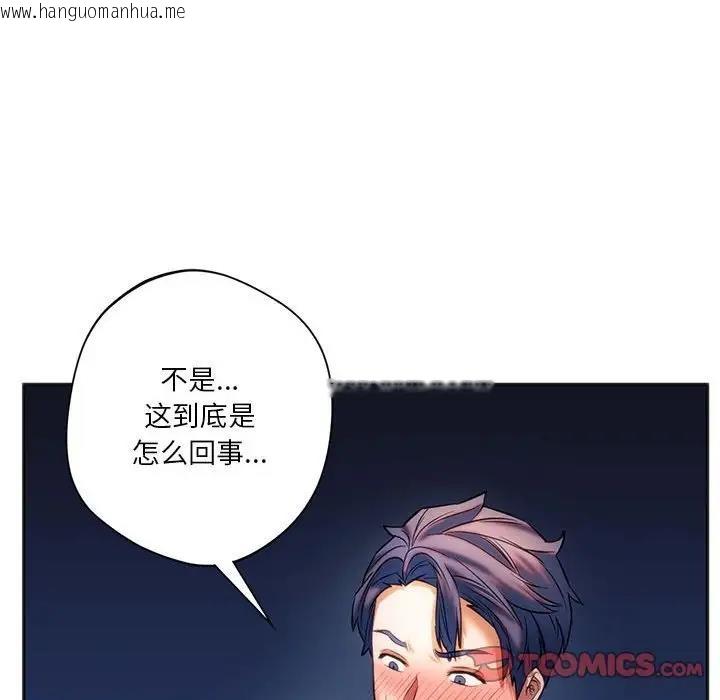 韩国漫画同学！好久不见/同级生韩漫_同学！好久不见/同级生-第29话在线免费阅读-韩国漫画-第132张图片