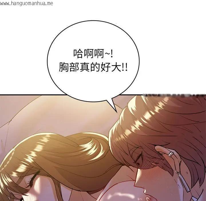 韩国漫画回不去的婚姻韩漫_回不去的婚姻-第21话在线免费阅读-韩国漫画-第33张图片