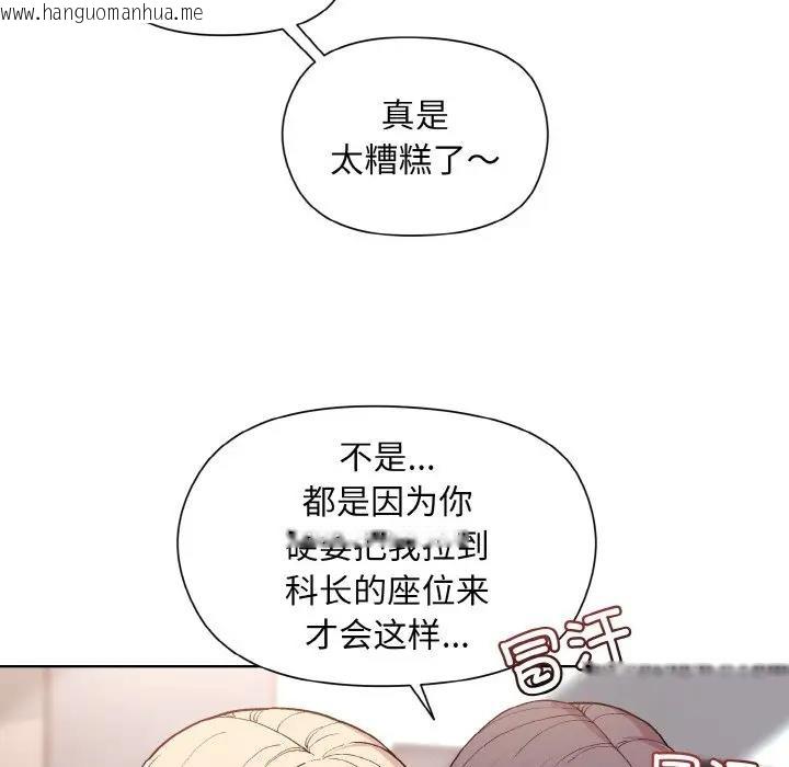 韩国漫画和美女上司玩游戏韩漫_和美女上司玩游戏-第10话在线免费阅读-韩国漫画-第134张图片