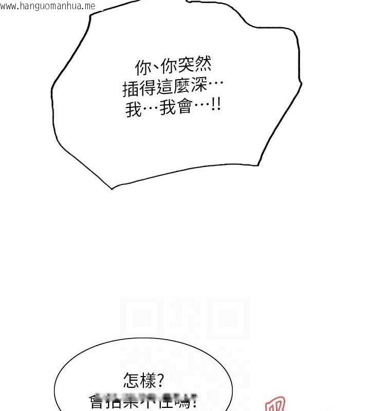 韩国漫画色轮眼韩漫_色轮眼-第2季-第32话-主人，我也要在线免费阅读-韩国漫画-第42张图片