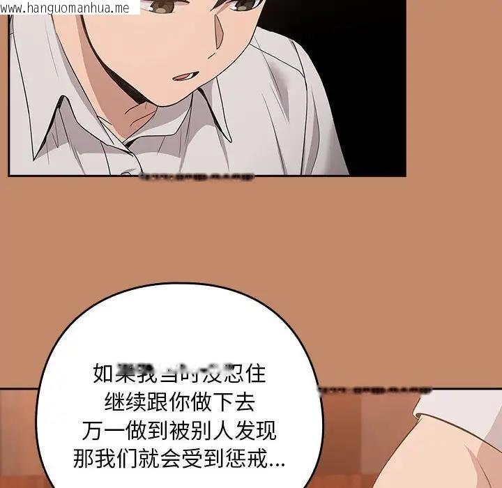 韩国漫画下班后的例行恋爱韩漫_下班后的例行恋爱-第14话在线免费阅读-韩国漫画-第108张图片