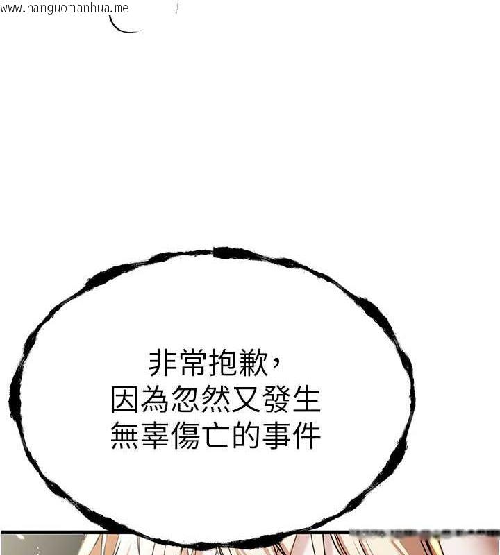 韩国漫画初次深交，请多指教韩漫_初次深交，请多指教-第60话-给葛格的特别服务在线免费阅读-韩国漫画-第135张图片