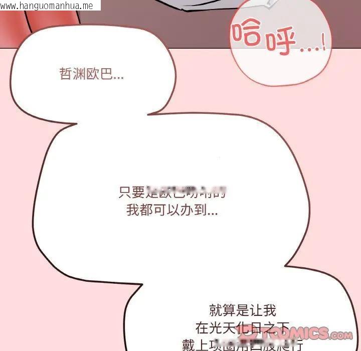 韩国漫画家人之间这样不好吧？韩漫_家人之间这样不好吧？-第4话在线免费阅读-韩国漫画-第165张图片