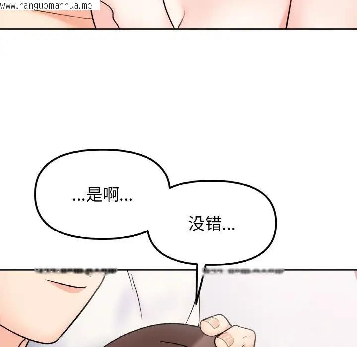 韩国漫画她才不是我姐姐韩漫_她才不是我姐姐-第29话在线免费阅读-韩国漫画-第34张图片