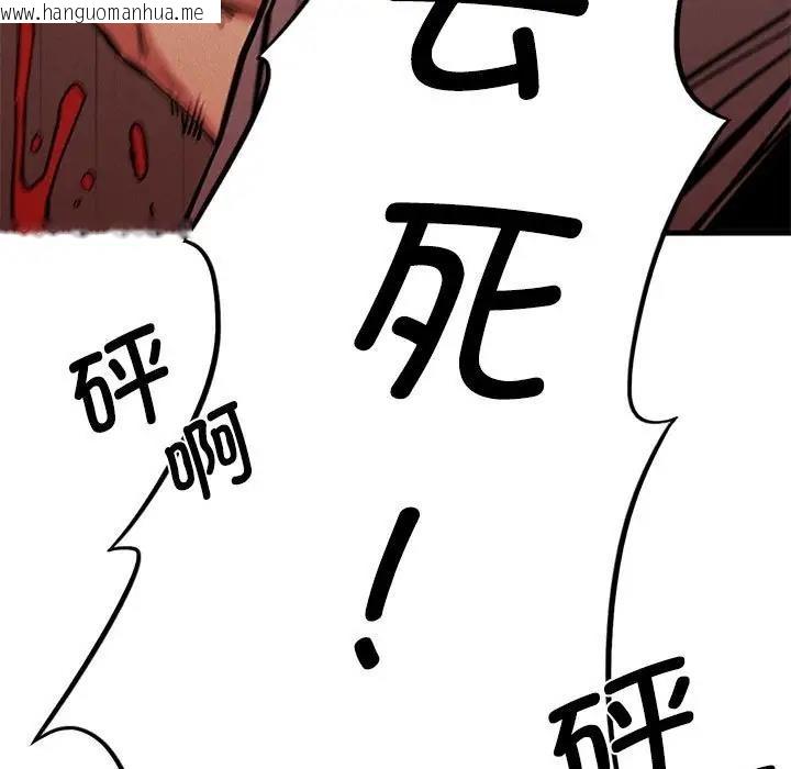 韩国漫画复仇韩漫_复仇-第30话在线免费阅读-韩国漫画-第171张图片