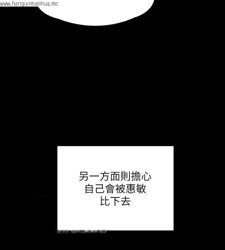 韩国漫画傀儡韩漫_傀儡-第331话-被全村男人搞大肚子在线免费阅读-韩国漫画-第24张图片