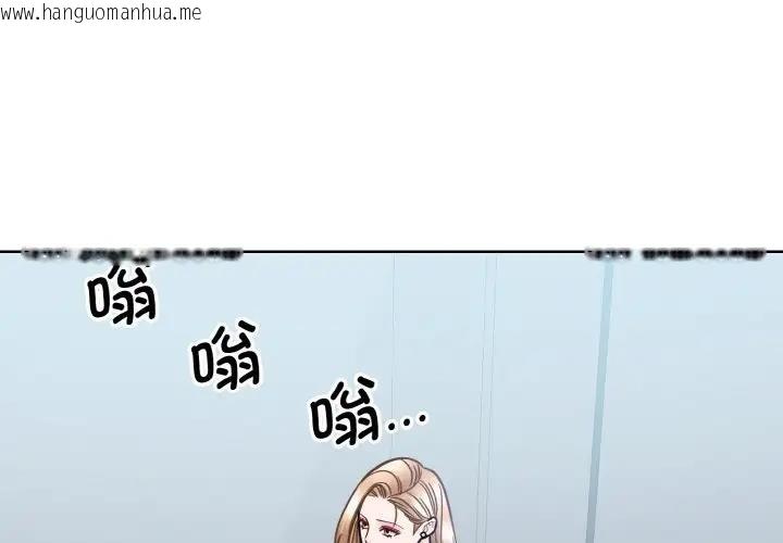 韩国漫画眷恋韩漫_眷恋-第37话在线免费阅读-韩国漫画-第1张图片