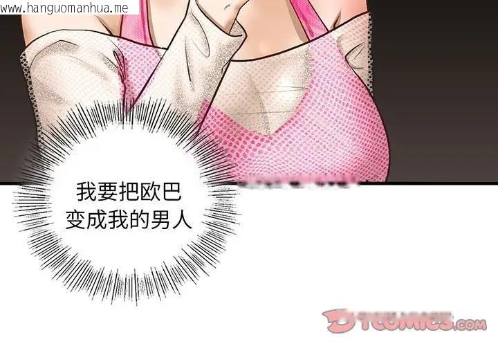 韩国漫画不要欺负我姐姐/我的继姐韩漫_不要欺负我姐姐/我的继姐-第23话在线免费阅读-韩国漫画-第3张图片