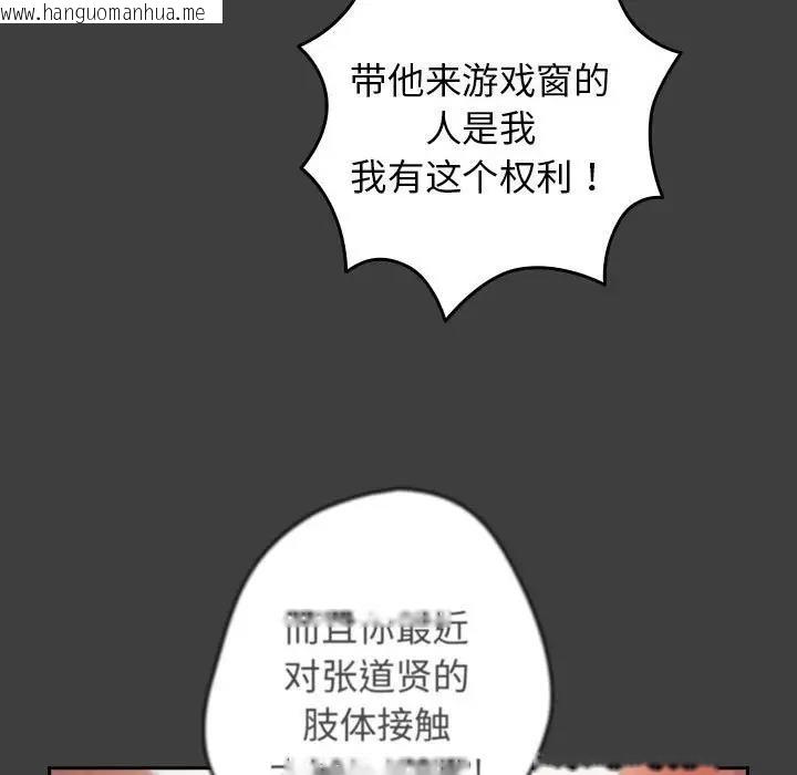 韩国漫画游戏不能这样玩/游戏规则我来定韩漫_游戏不能这样玩/游戏规则我来定-第58话在线免费阅读-韩国漫画-第11张图片