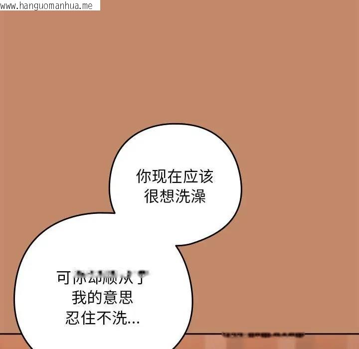 韩国漫画下班后的例行恋爱韩漫_下班后的例行恋爱-第14话在线免费阅读-韩国漫画-第19张图片