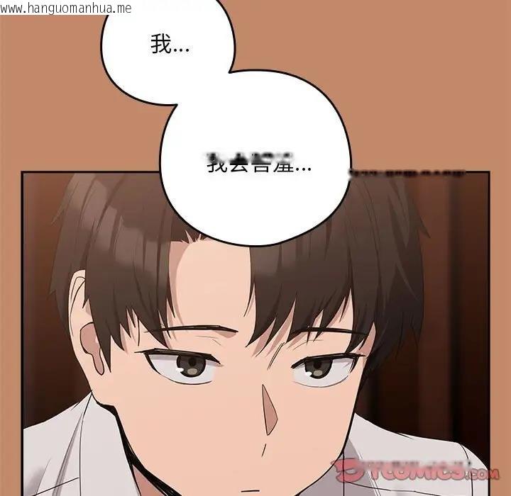 韩国漫画下班后的例行恋爱韩漫_下班后的例行恋爱-第14话在线免费阅读-韩国漫画-第80张图片