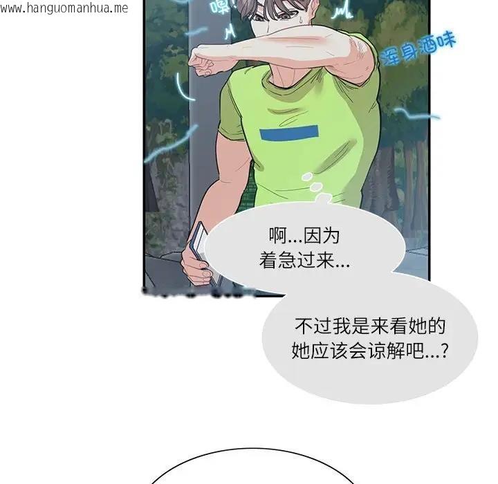 韩国漫画患得患失的爱恋/这难道是命中注定?韩漫_患得患失的爱恋/这难道是命中注定?-第36话在线免费阅读-韩国漫画-第72张图片