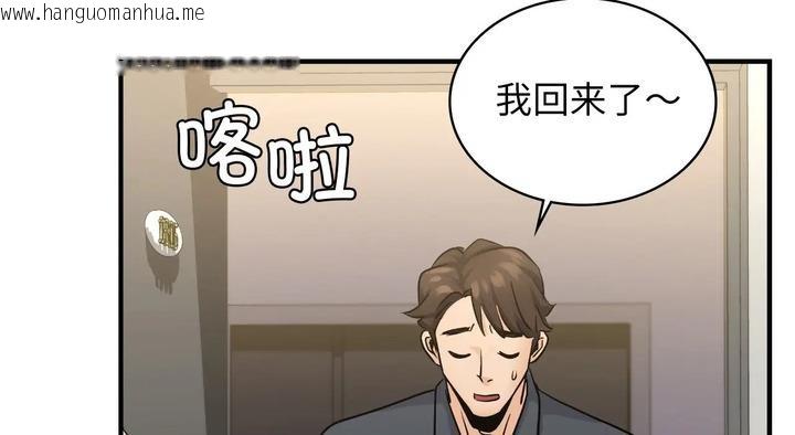 韩国漫画年轻代表/不该爱上妳韩漫_年轻代表/不该爱上妳-第25话在线免费阅读-韩国漫画-第225张图片