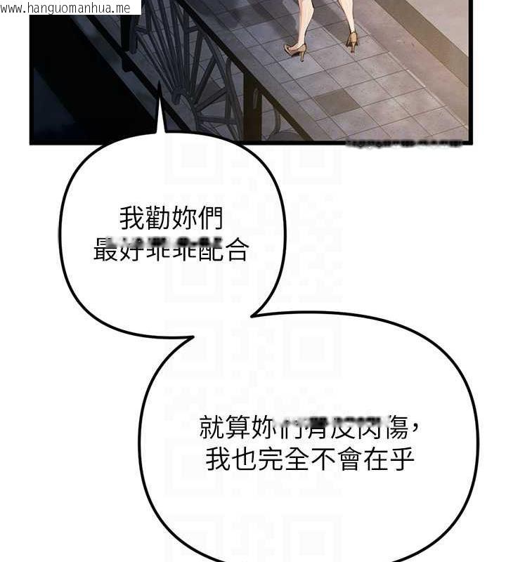 韩国漫画贪婪游戏韩漫_贪婪游戏-第34话-我听你的就是了在线免费阅读-韩国漫画-第17张图片