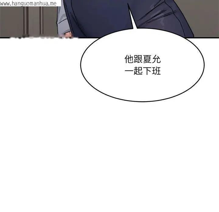 韩国漫画超微妙关系韩漫_超微妙关系-第18话在线免费阅读-韩国漫画-第110张图片