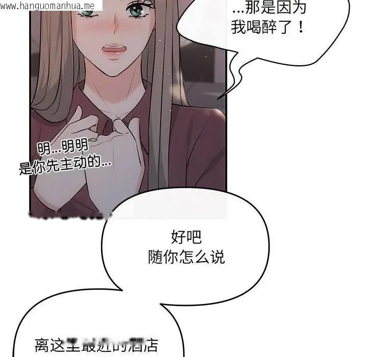 韩国漫画协议关系韩漫_协议关系-第8话在线免费阅读-韩国漫画-第34张图片