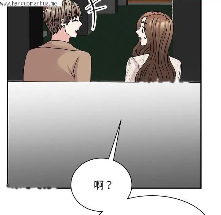 韩国漫画我的完美谬思韩漫_我的完美谬思-第37话在线免费阅读-韩国漫画-第95张图片