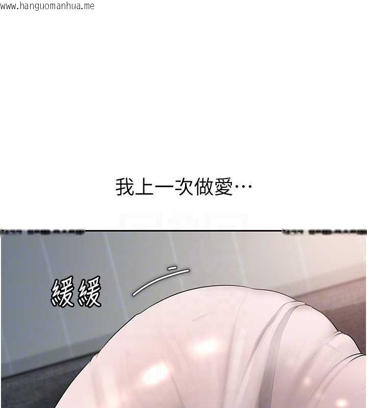 韩国漫画岳母为何那样韩漫_岳母为何那样-第11话-小穴好久没被滋润了…在线免费阅读-韩国漫画-第26张图片